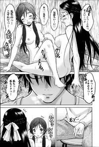 Namaiki! 2014-01