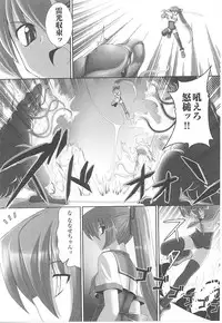 [Anthology] Tatakau Heroine Ryoujoku Anthology Toukiryoujoku 17