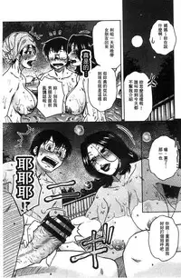 [Kurumiya Mashimin] Anekano Gachihame Harem | 淫姊女友真槍實彈後宮紀實 [Chinese]