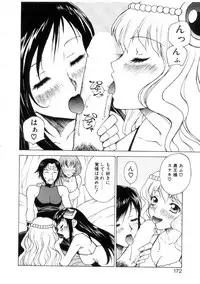 [Nagase Rurio] Yu Oh Den