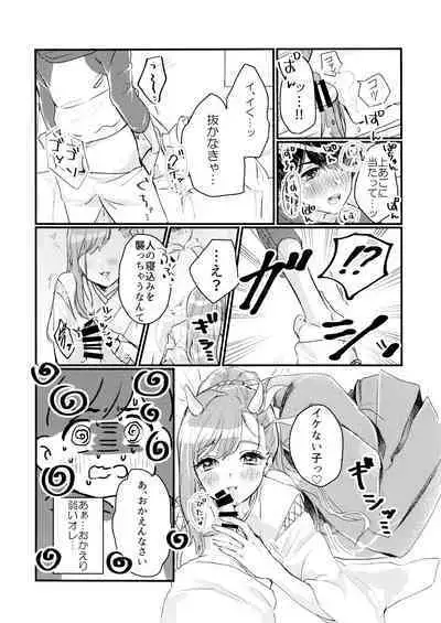 Comic Pine 10 Tsuki-gou