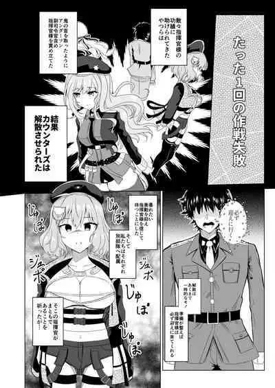 Zettai Fukujuu Anis
