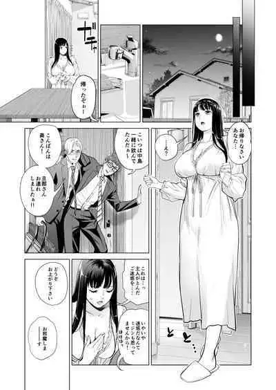 月夜のみだれ酒 ~人妻は酔い潰れた夫の側で同僚に寝取られる~