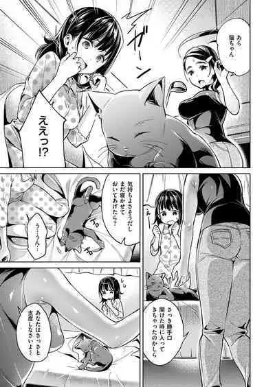 Yokubou Pandora Yokubou 1-31