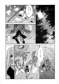 (C62) [Shoujo Kousaku (eltole)] Haiiro no Gensoukyoku