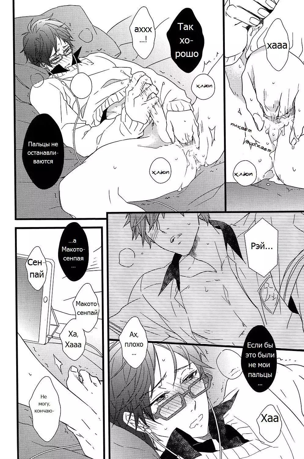 Himitsu Tsuushin | Secret Communication