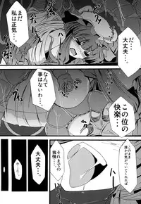 [Daiginjou Masshigura (Doburocky)] Voile Mahou-zu Sawa Kan (Touhou Project) [Digital]