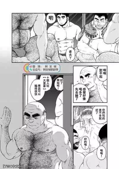 Karasu no Negura
