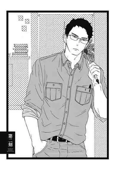 Ushimitsu Dokidoki Kosyotentan