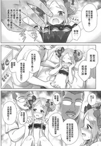 Chaldea Loli Massage | 迦勒底的蘿莉精油按摩