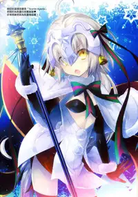 (C91) [Alemateorema (Kobayashi Youkoh)] GARIGARI 82 (Fate/Grand Order) [Chinese] [无毒汉化组]