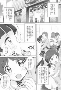 (COMIC1☆9) [Furaipan Daimaou (Chouchin Ankou)] UriPara! (PriPara)