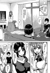 [Tachibana Omina] Boku Wa Minna No Kanrinin Ch. 1-5 [Chinese] [漢化組漢化組]