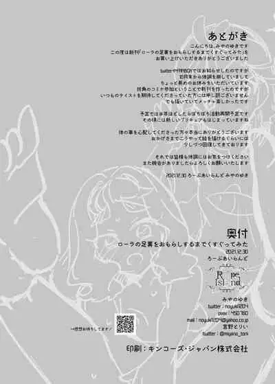 I tickled Laura's soles until she peed herself