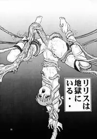 (C53) [Raijinkai (Harukigenia)] Lilith Muzan (Vampire Savior [Darkstalkers])