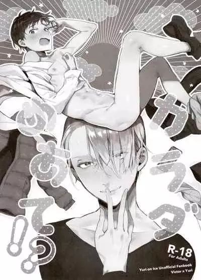 Koi no Danmenzu VicYuu Sairokushuu PLATONIC PLANET