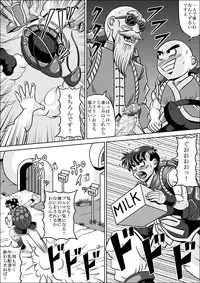 [Pyramid House (Muscleman)] Shugyou Shitetara Koibito Otosarechatta (Dragon Ball)