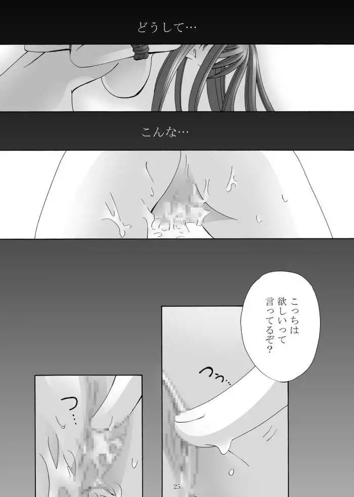 A yoru joshou