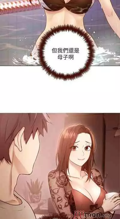 【周二连载】继母的朋友们(作者:Red-A&頸枕) 第1~80话
