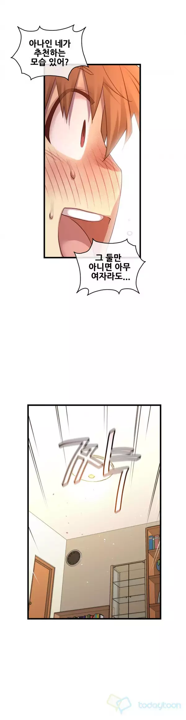 Master in My Dreams Ch.90-115