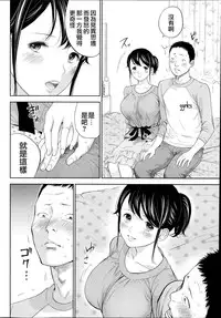 [Shikishiro Konomi] Netoraserare Ch. 1-11 [Chinese] [蒼翼漢化組]