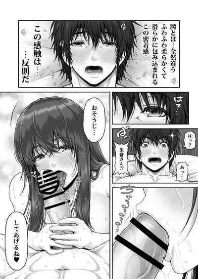 CRAZY SWIMMER Second Stage