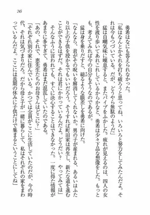 Evergreen～ぼくの四姉妹