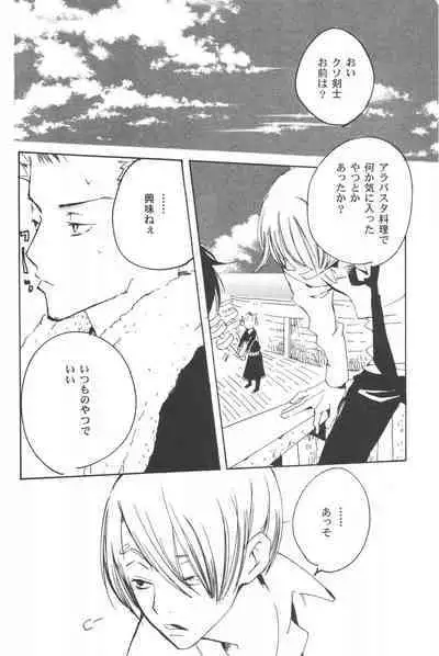 Rendezvous on the boat 4