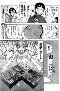 Monthly Vitaman 2007-02