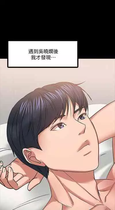 【周日连载】教授,你还等什么?(作者:madstart&耀安) 第1~39话