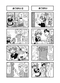 [Gachonerou] のんきBOY Ch. 1-19