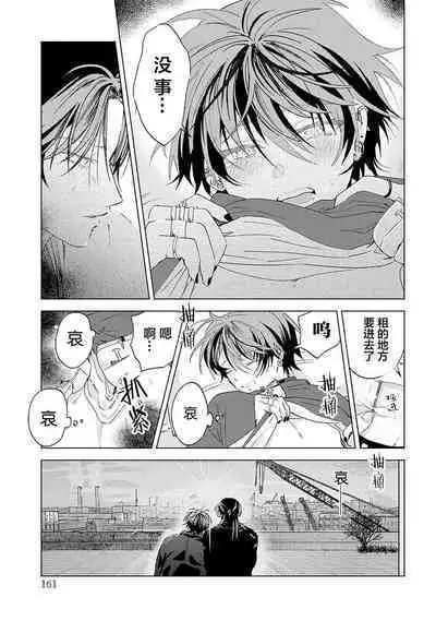 PUNKS TRIANGLE | 朋克三角