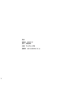 (C94) [Yabitsutouge (Ootori Mahiro)] Boku no Isekai Harem 2.2