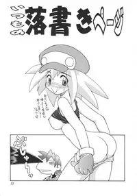 [Jack-O'-lantern (Neriwasabi)] Heisei Oppai Bugyou (Various)