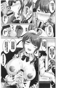 Muchimuchi Tsuyudaku - Thick 'n' Juicy | 彈嫩豐滿美味多汁