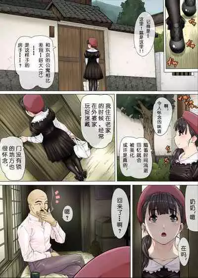 Masa | 玛莎