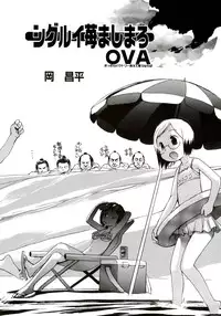 (C72) [Kacchuu Musume (Various)] Stamina Princess (Various)