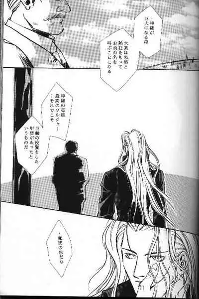 (C53) [Vanish Toukyou (Hayami Akira)] necrophilia (Final Fantasy VII)