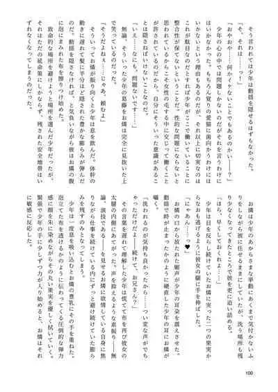 Iyarashi Orin-chan Goudou