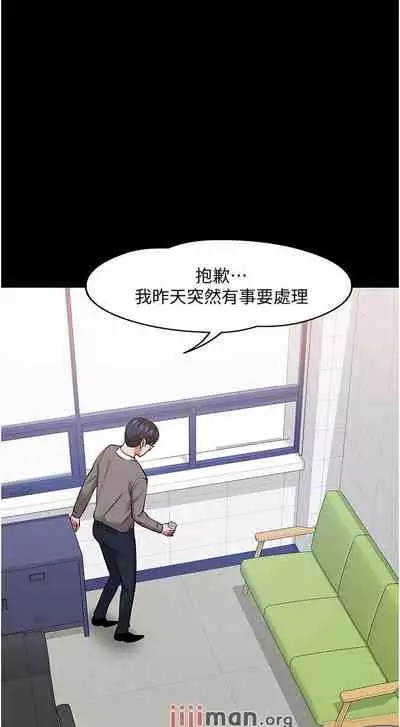 【周日连载】教授,你还等什么?(作者:madstart&耀安) 第1~39话