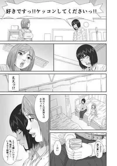 Erikachan "Kon"quest