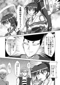(COMIC1☆3) [謎の赤猫団 (黒猫弐号, 黒猫零号)] 淫獣大聖戦 姉妹凌辱編 Ultimate editon DL版 [Digital]