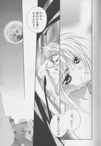 [Sakura Ashika] Anata Dake ga Suki