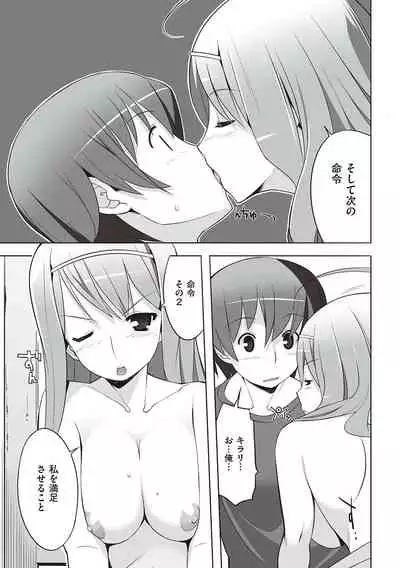 征欲〜性に溺れるオンナたち〜