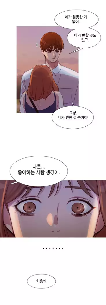 Scandal of the Witch Ch.0-35