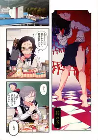 Onaka ni Ippai, Ayakashi no Tane