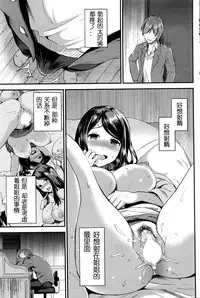 [Otabe Sakura] Gishi Temptation + Unmei no Hito [Chinese] [嗶咔嗶咔漢化組]