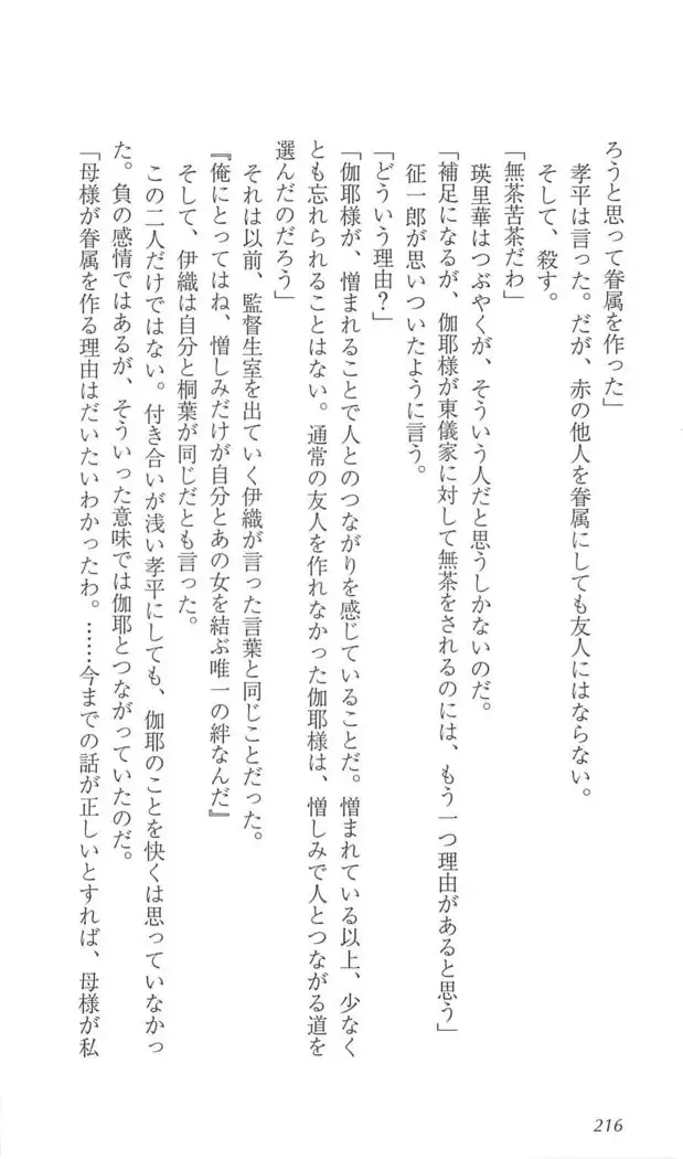 FORTUNE ARTERIAL 完結編