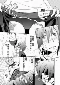 (SC48) [Panda 4gou (Shima Kyousuke)] CONTRIBUTION [Chinese] [黑夜汉化组]