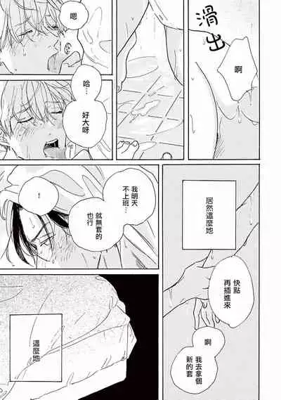 [Dayoo] Lonely Playground Ch. 1 [Chinese] [拾荒者汉化组] [Digital]